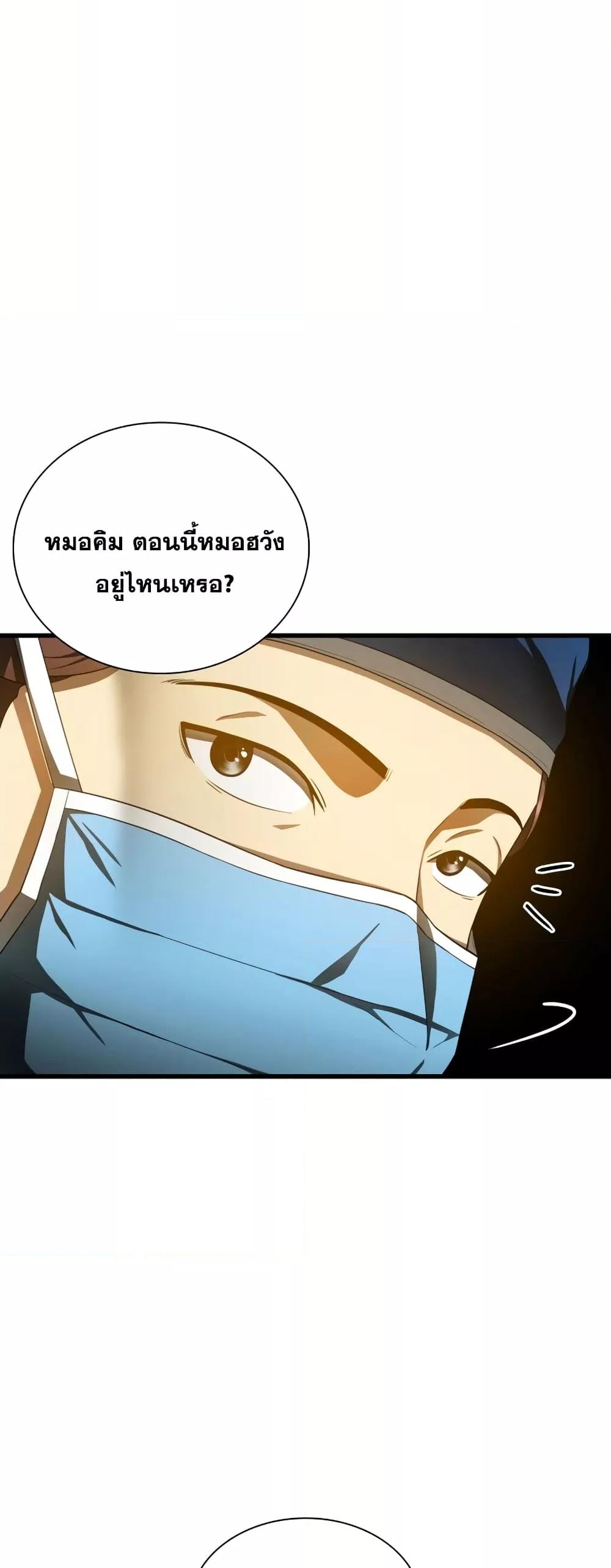 Perfect Surgeon 68 12