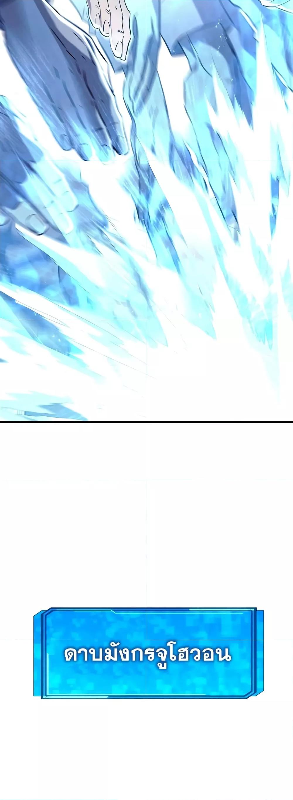 God’s Webnovel 2 068