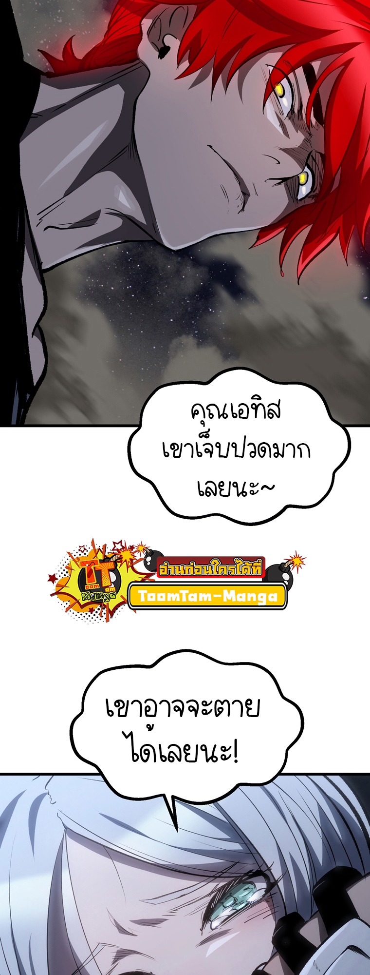 Survival of blade king 181 049