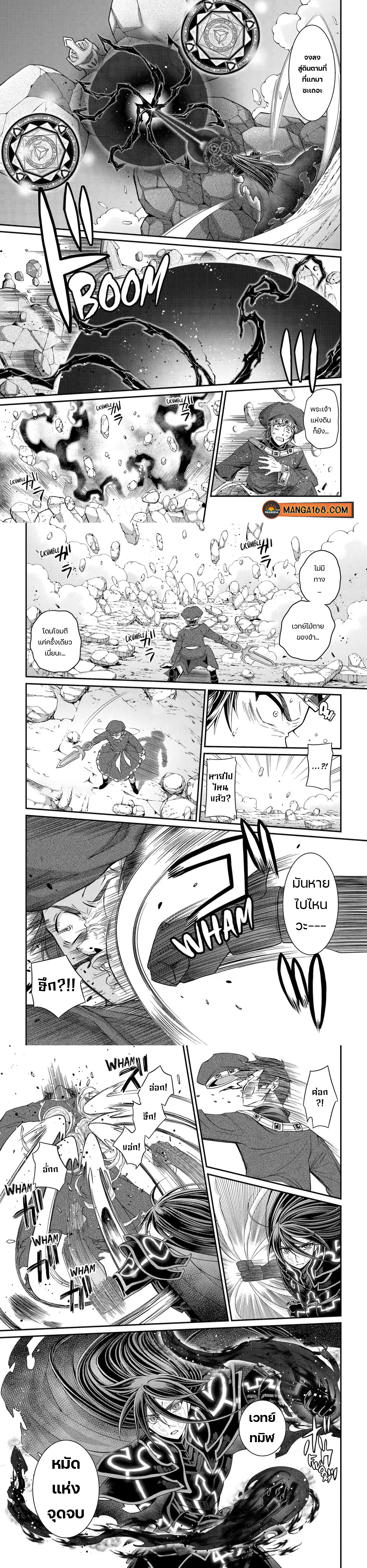 Shikkoku Tsukai no Saikyou Yuusha 56 (3)
