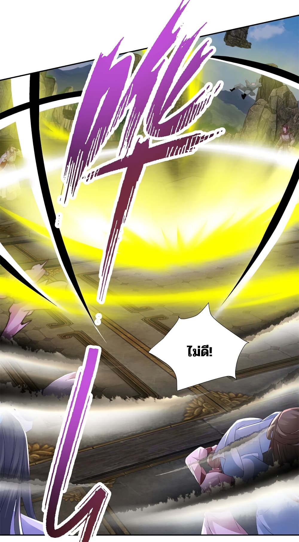 Divine Soul Emperor ตอนที่ 304 (9)