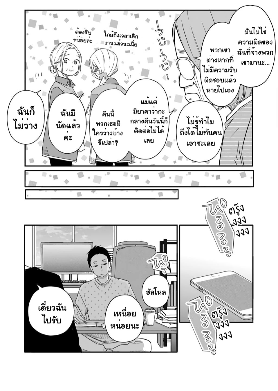 Yamada kun to Lv999 no Koi wo Suru 42 (5)