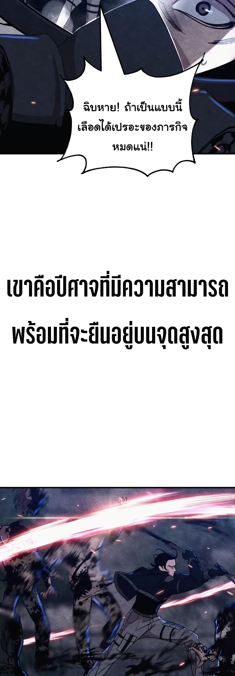 Zombie X Slasher à¸•à¸­à¸™à¸—à¸µà¹ˆ 6 (20)