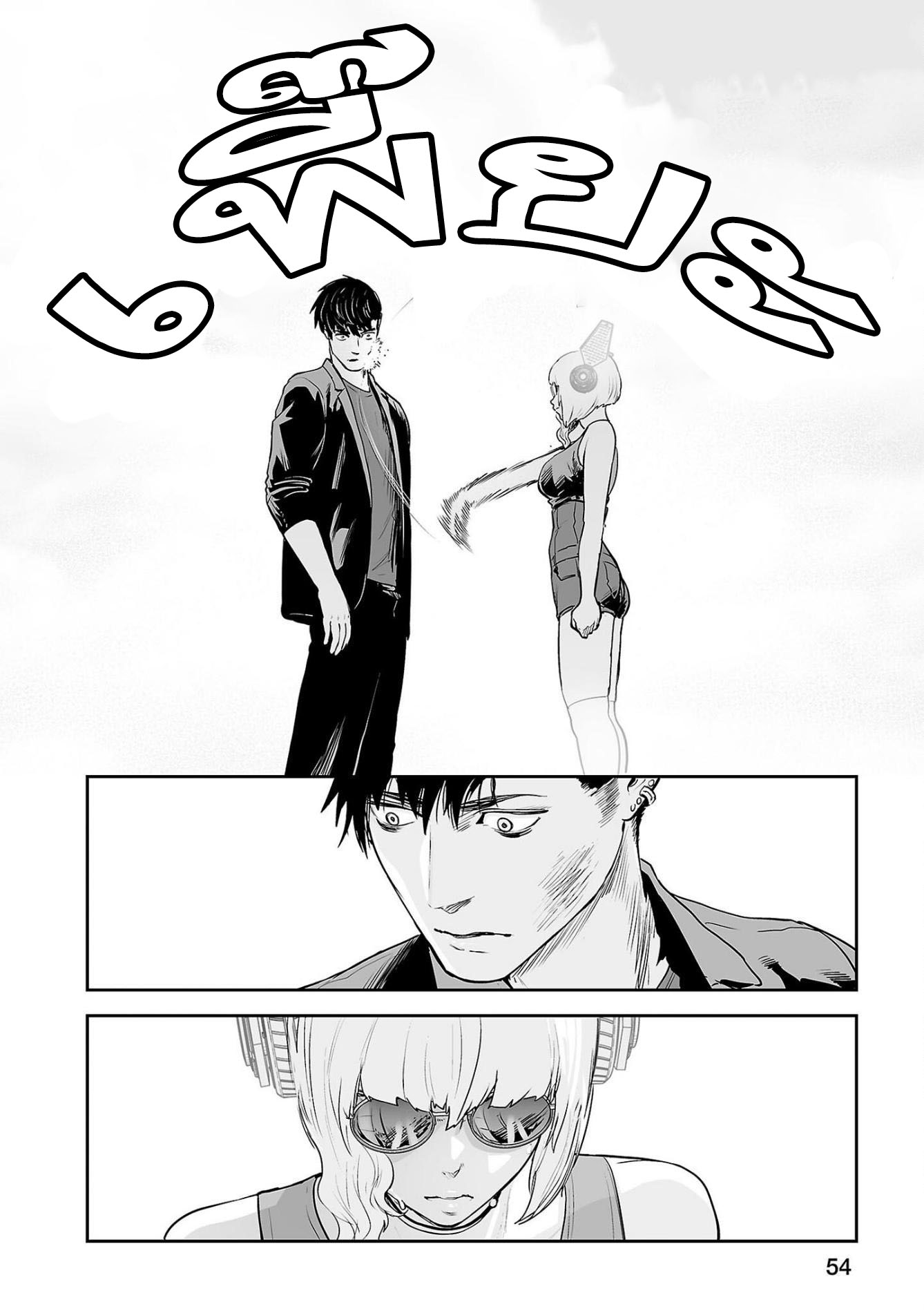 Tsui no Taimashi 47 (14)