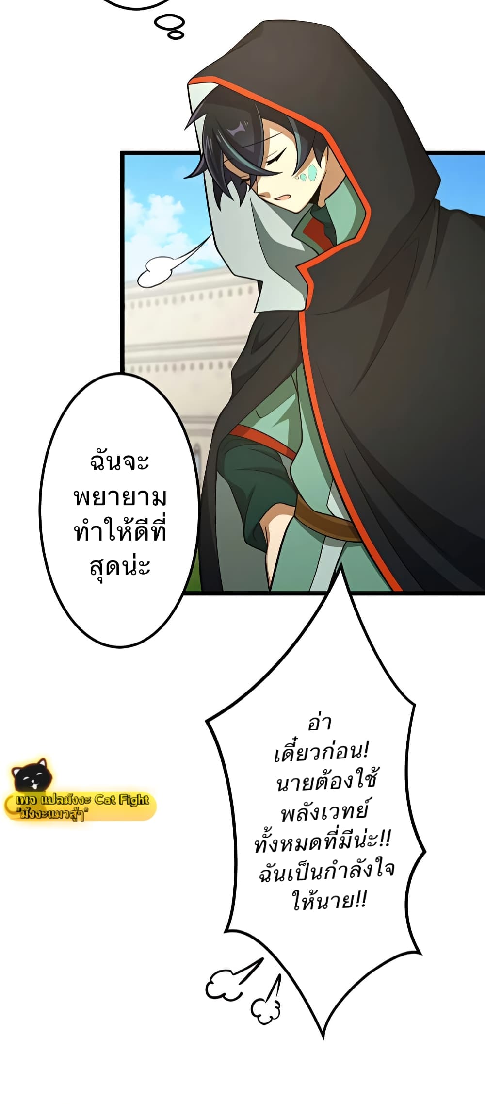 I Reincarnated as an SSS Ranked Goblin ตอนที่ 5 (16)