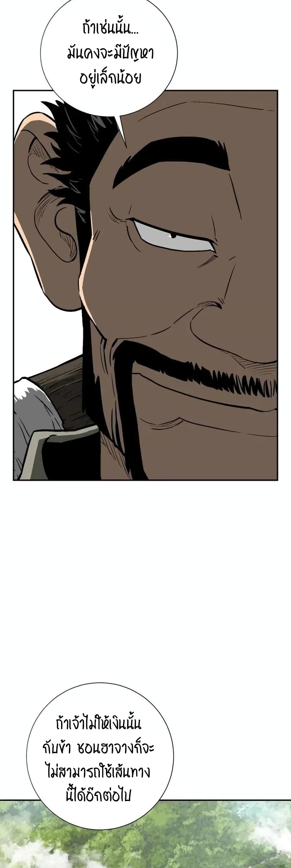 Tales of A Shinning Sword à¸•à¸­à¸™à¸—à¸µà¹ˆ 20 (4)