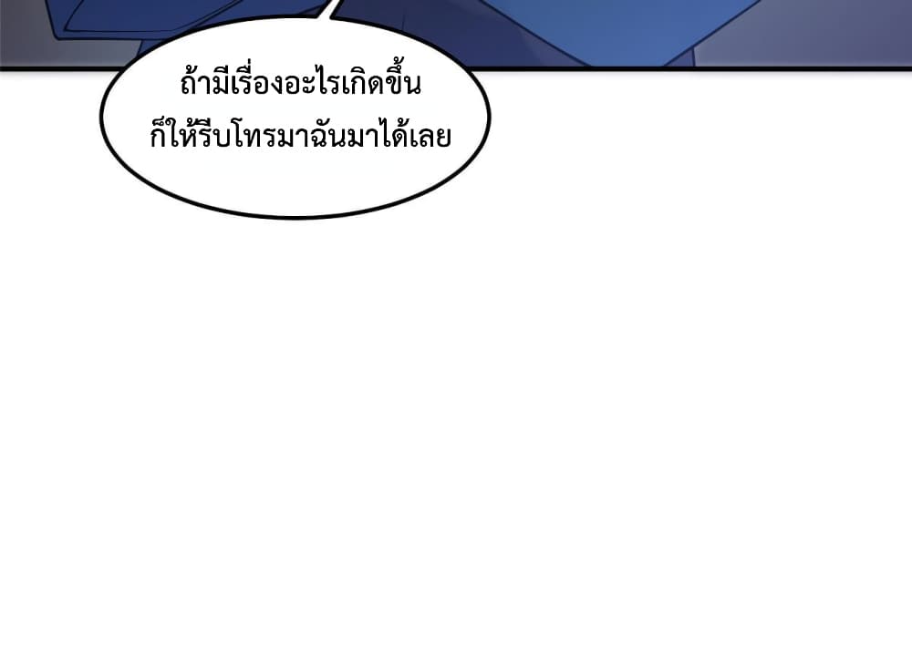 Monster Pet Evolution ตอนที่ 109 (36)