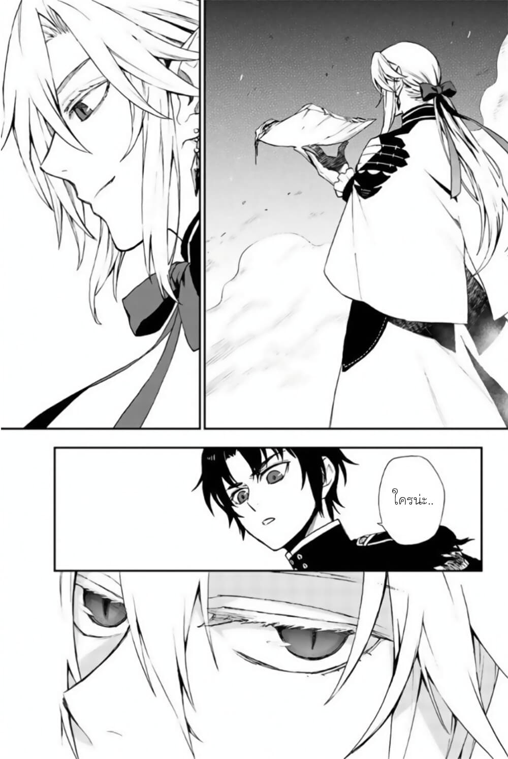 Owari no Seraph 11 41