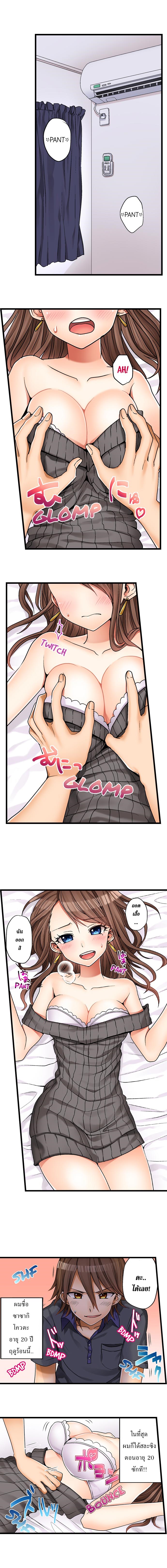 My First Time Is with… My Little Sister! ตอนที่ 1 (2)