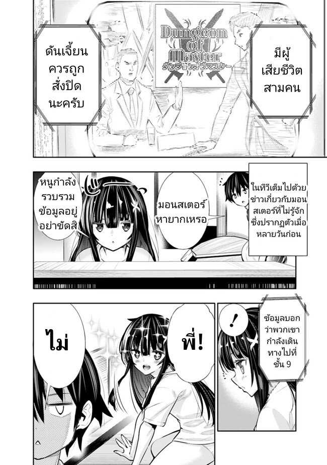 Chikashitsu Dungeon 24 04