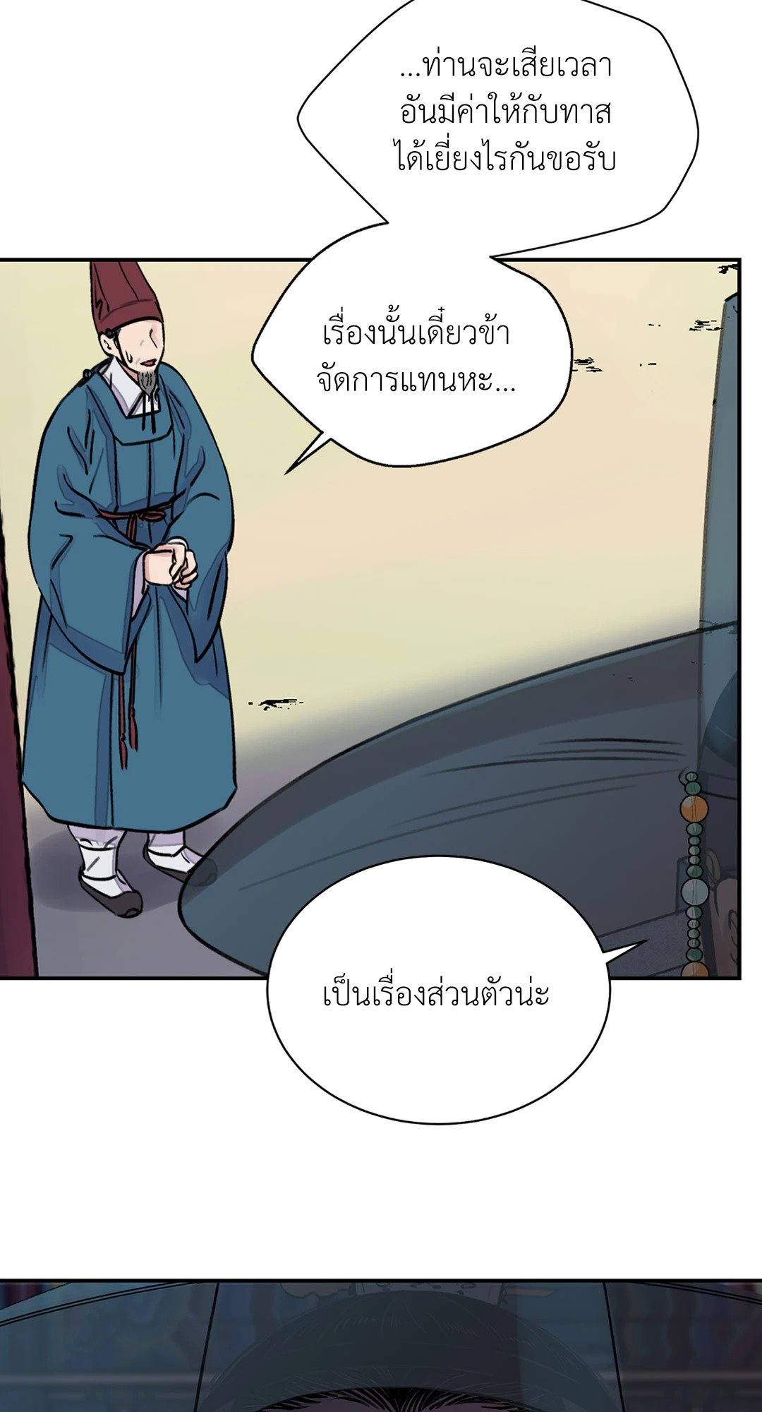 บุปผาซ่อนดาบ 10 20