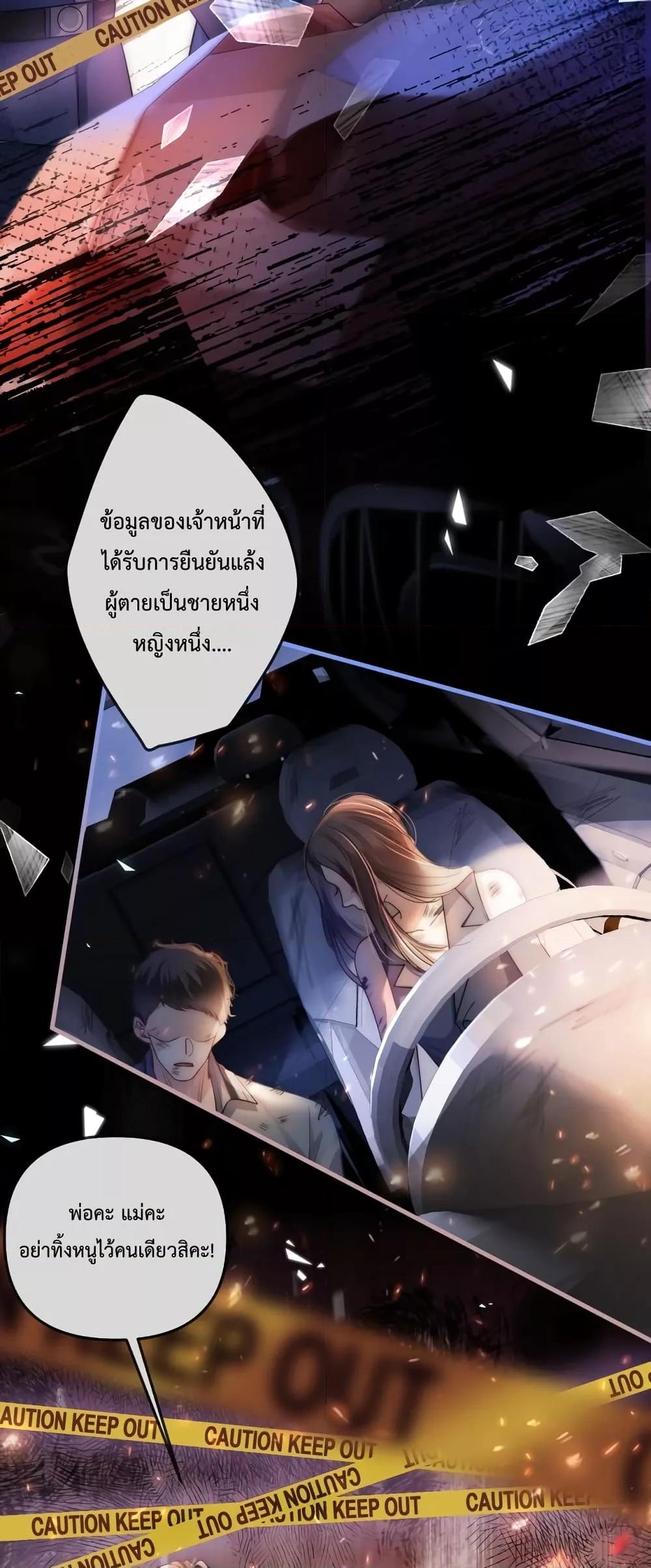 Love You All Along ตอนที่ 5 (16)