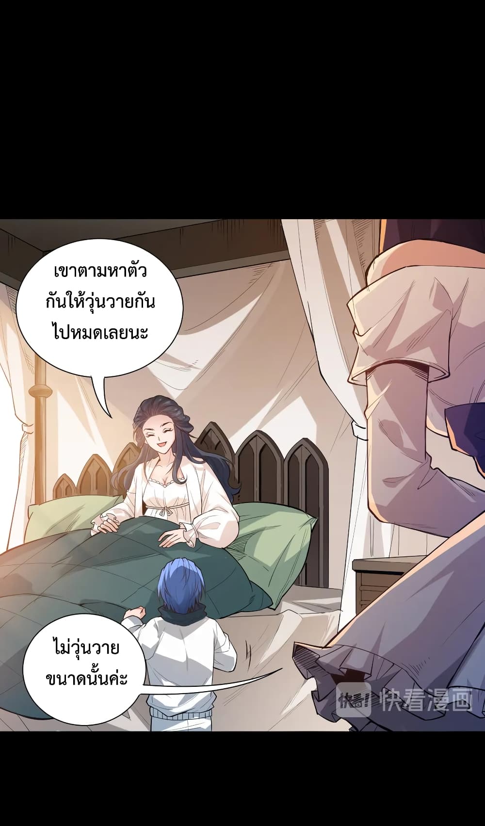 ULTIMATE SOLDIER ตอนที่ 125 (27)