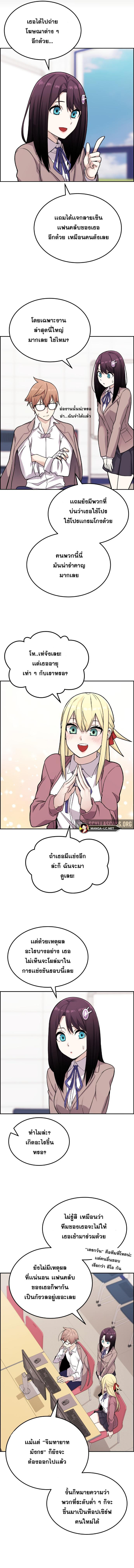 Webtoon Character Na Kang Lim à¸•à¸­à¸™à¸—à¸µà¹ˆ 13 (4)