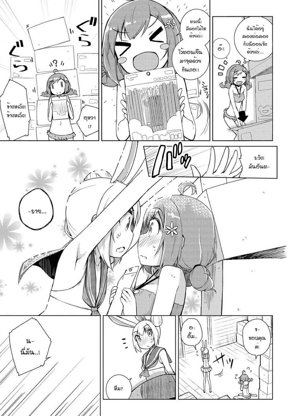 Mimi Mix! ตอนที่ 10 (14)