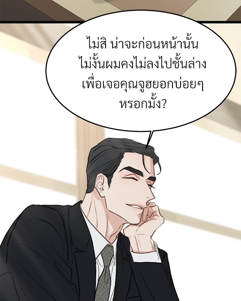 เขตห้ามรักฉบับเบต้า 40 070