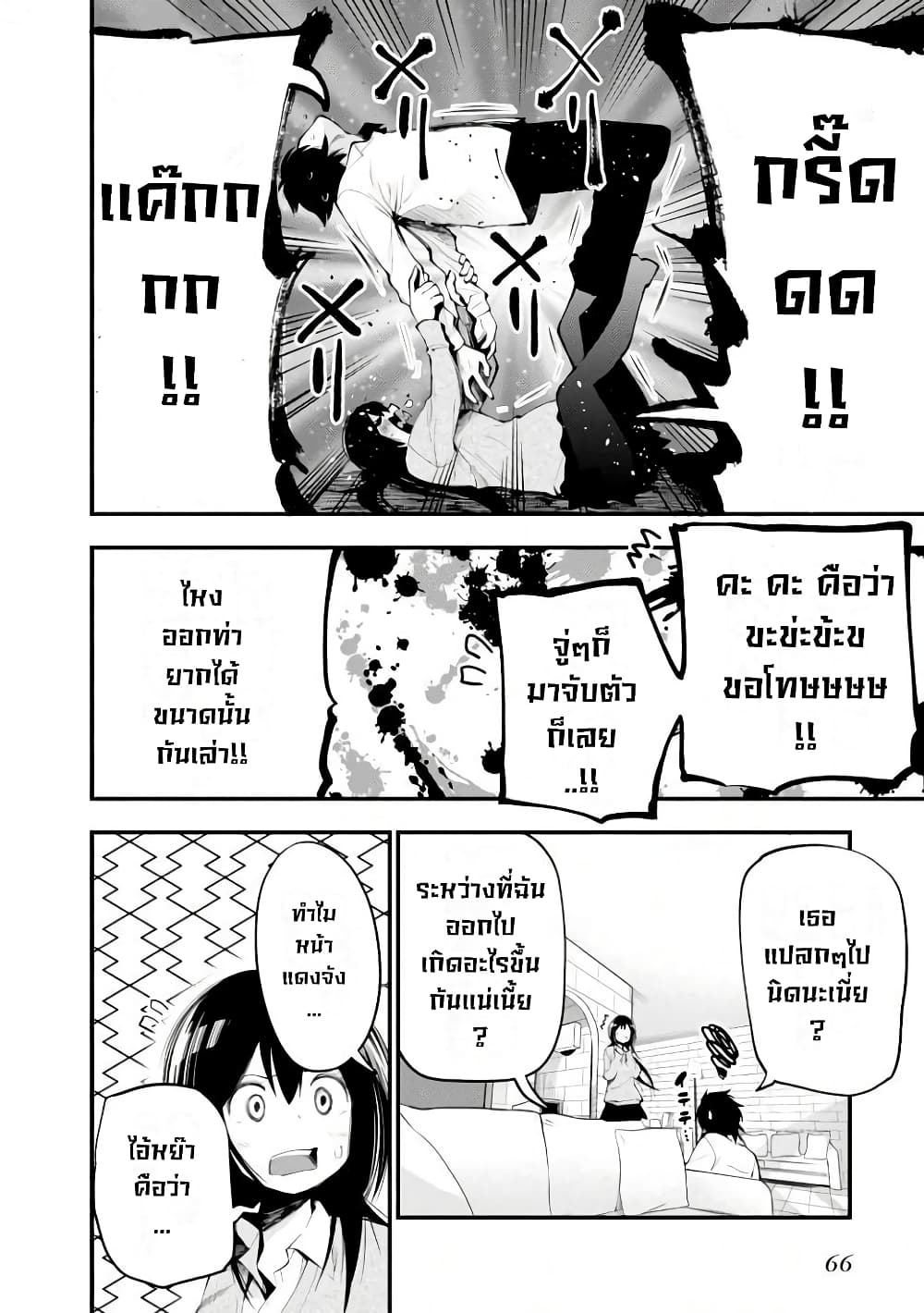 Mattaku Saikin no Tantei to Kitara ตอนที่ 20 (16)