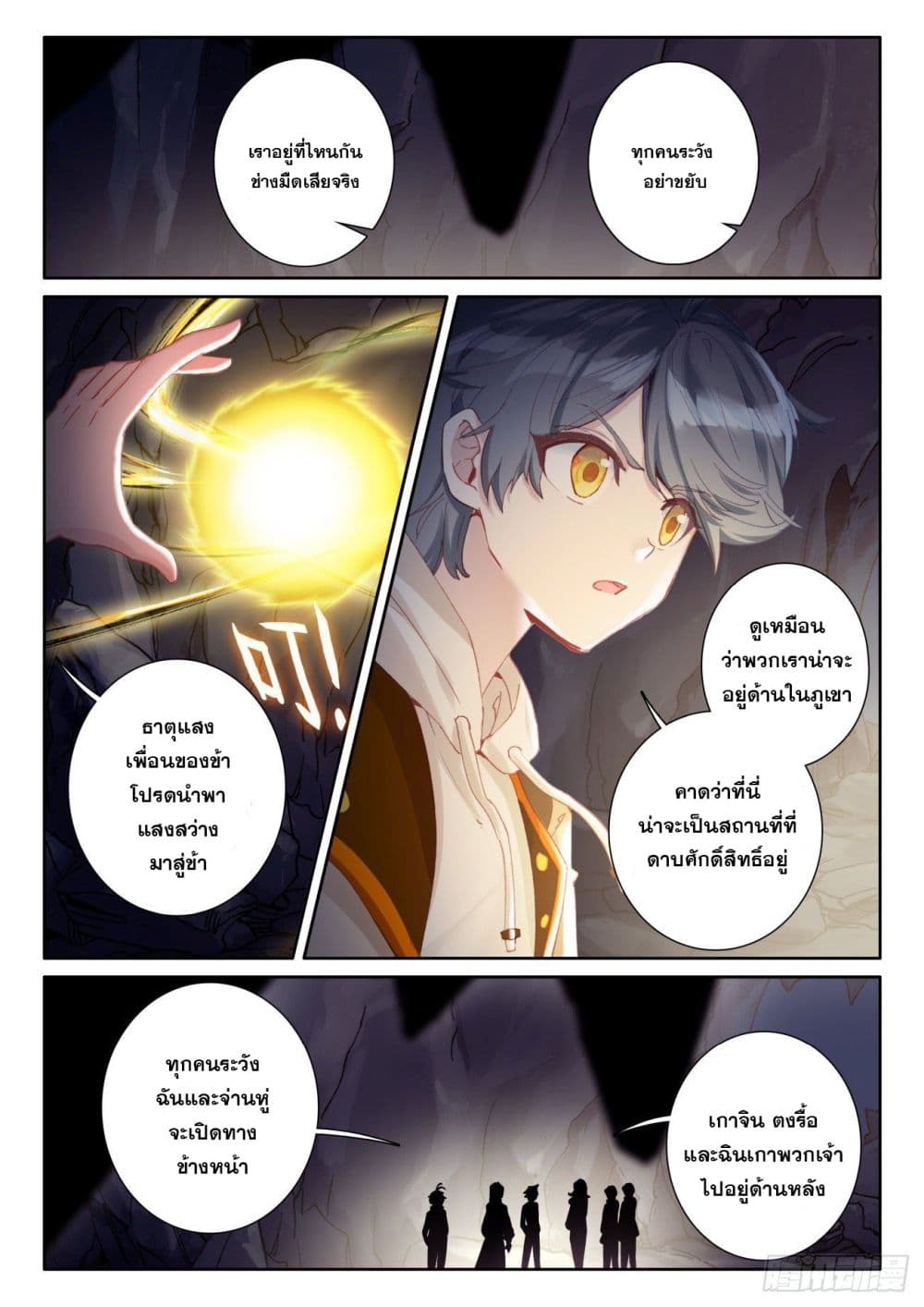 The Child of Light 44 (8)