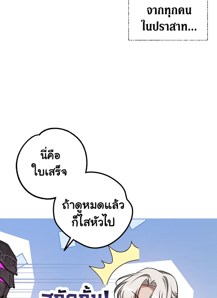 My Secretly Hot Husband 46 12