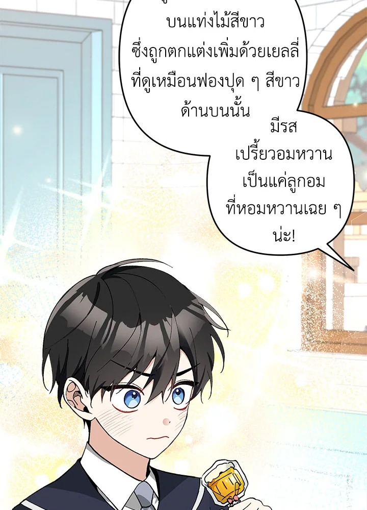 Please Don’t Come To The Villainess’ Stationery Store! 23 006