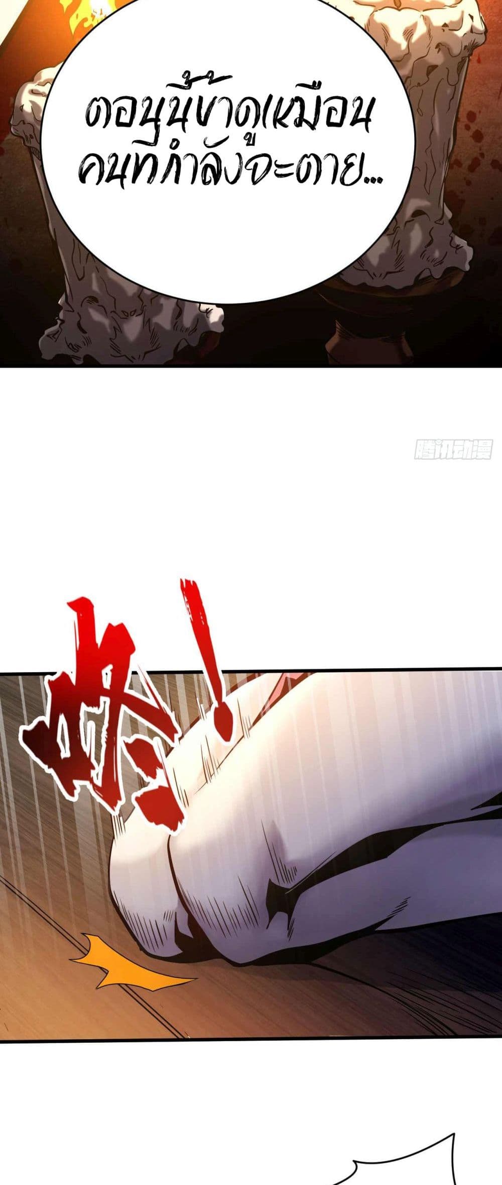 My Disciples Cultivate, While I Slack Off! ตอนที่ 1 (25)