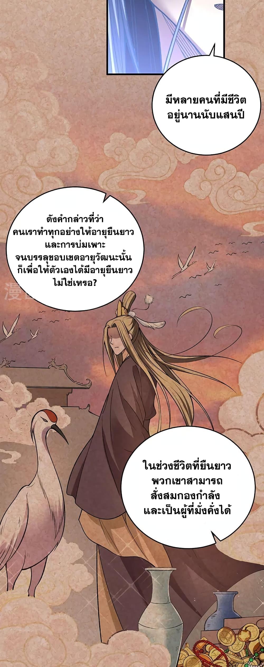 WuDao Du Zun ตอนที่ 630 (28)