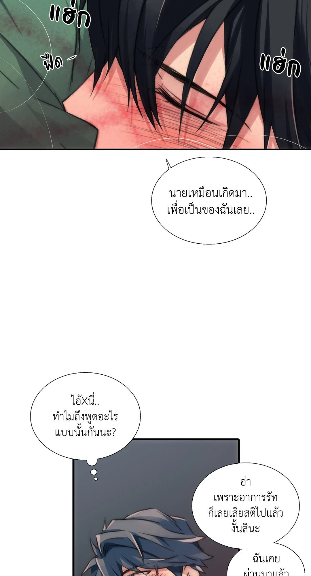 Love Shuttle 33 23