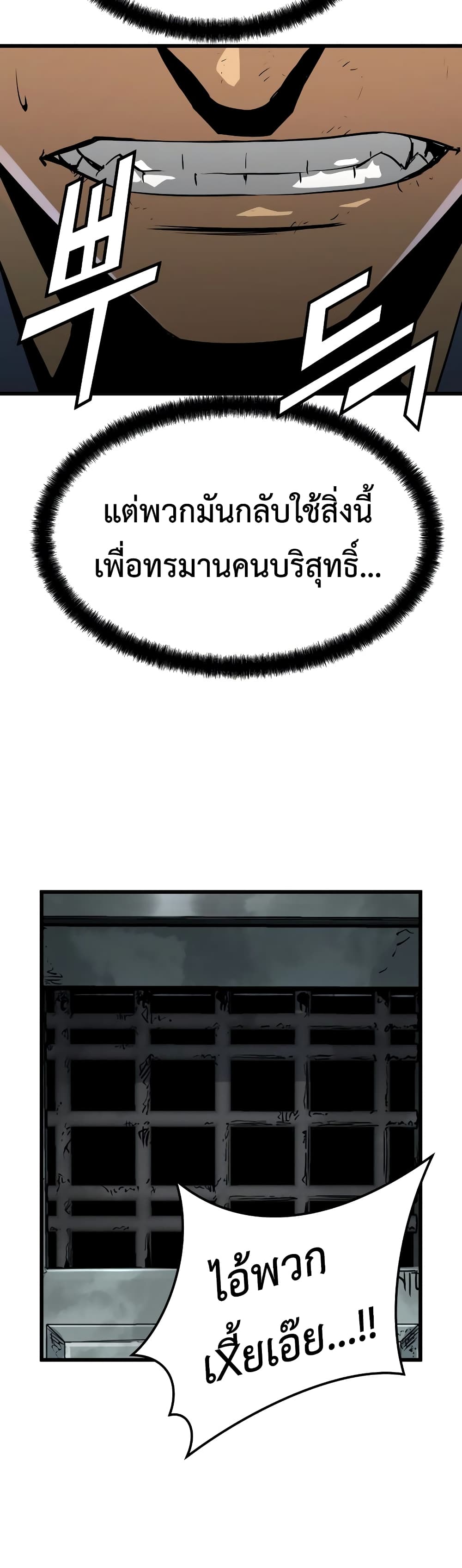 Merciless 8 (47)