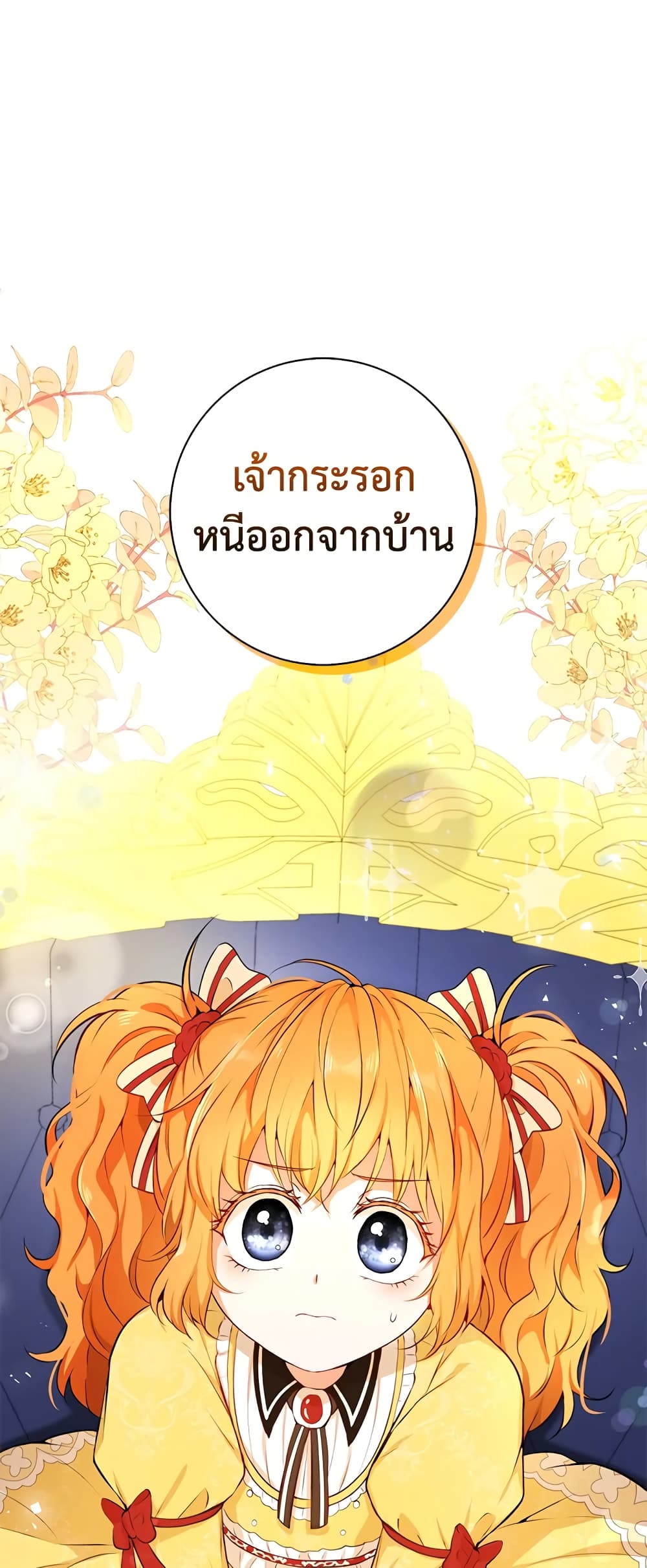 Baby Squirrel Is Good at Everything ตอนที่ 3 (80)