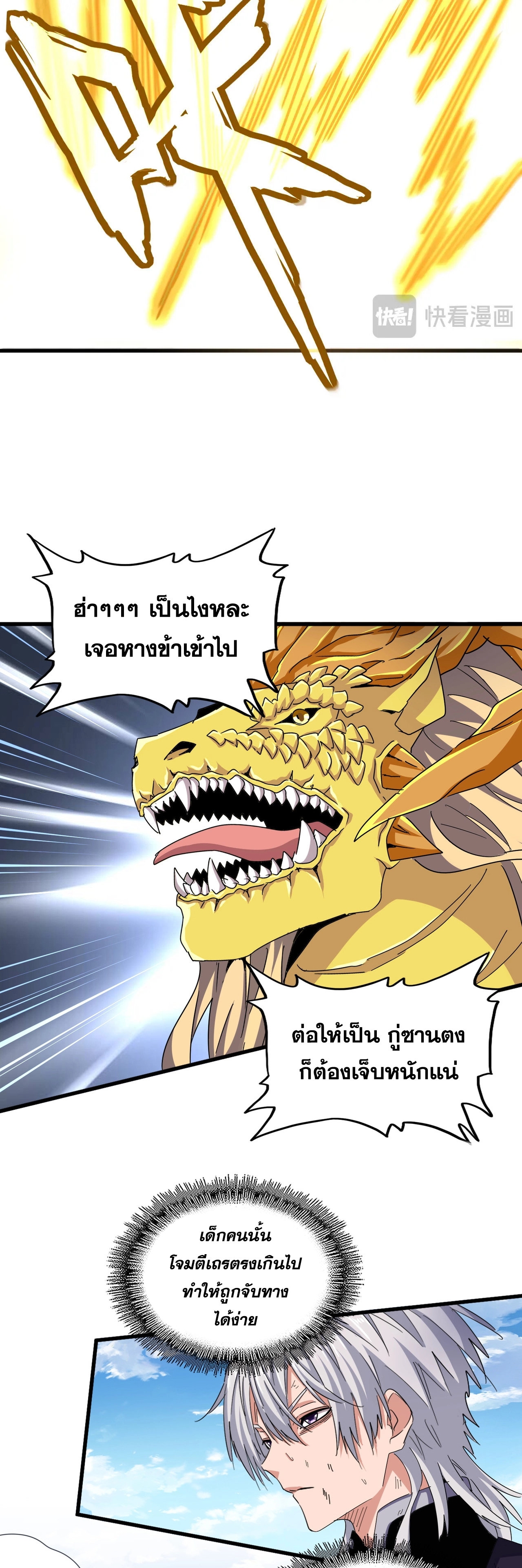 magic emperor 479.16