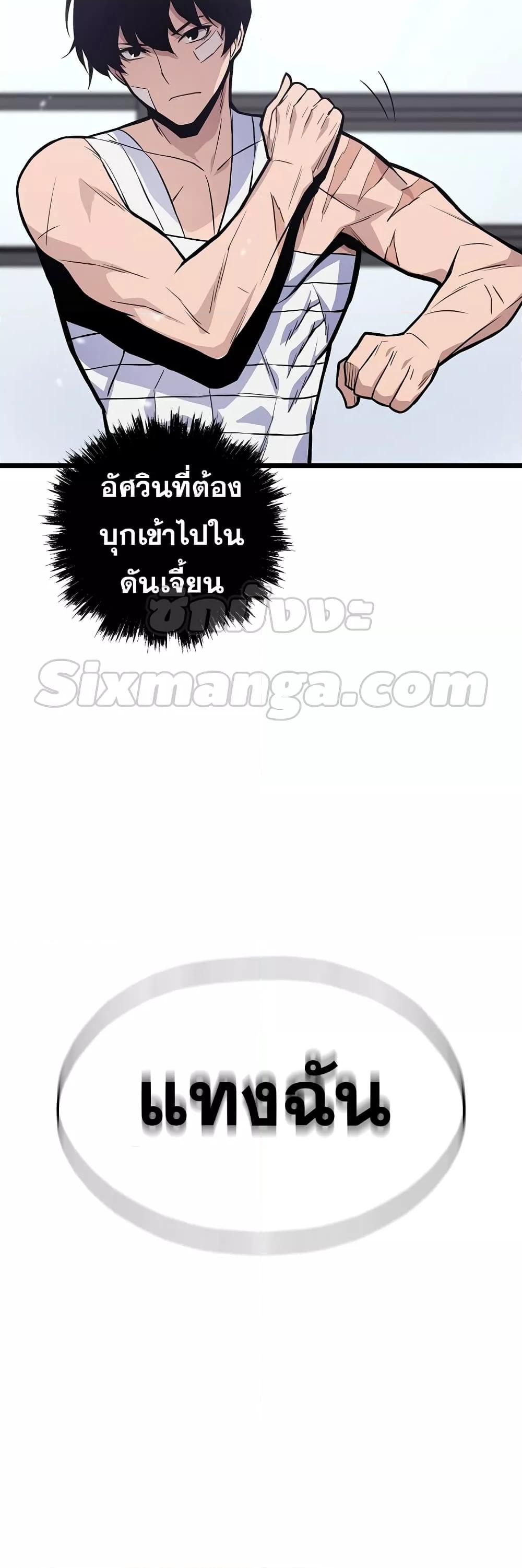 Past Life Regressor 22 25