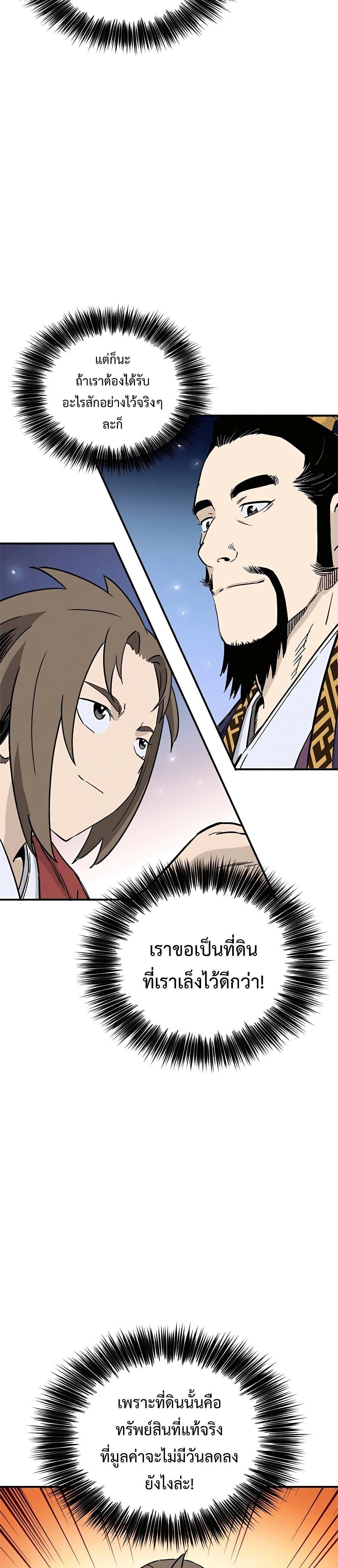 I Reincarnated as a Legendary Surgeon ตอนที่ 92 (4)