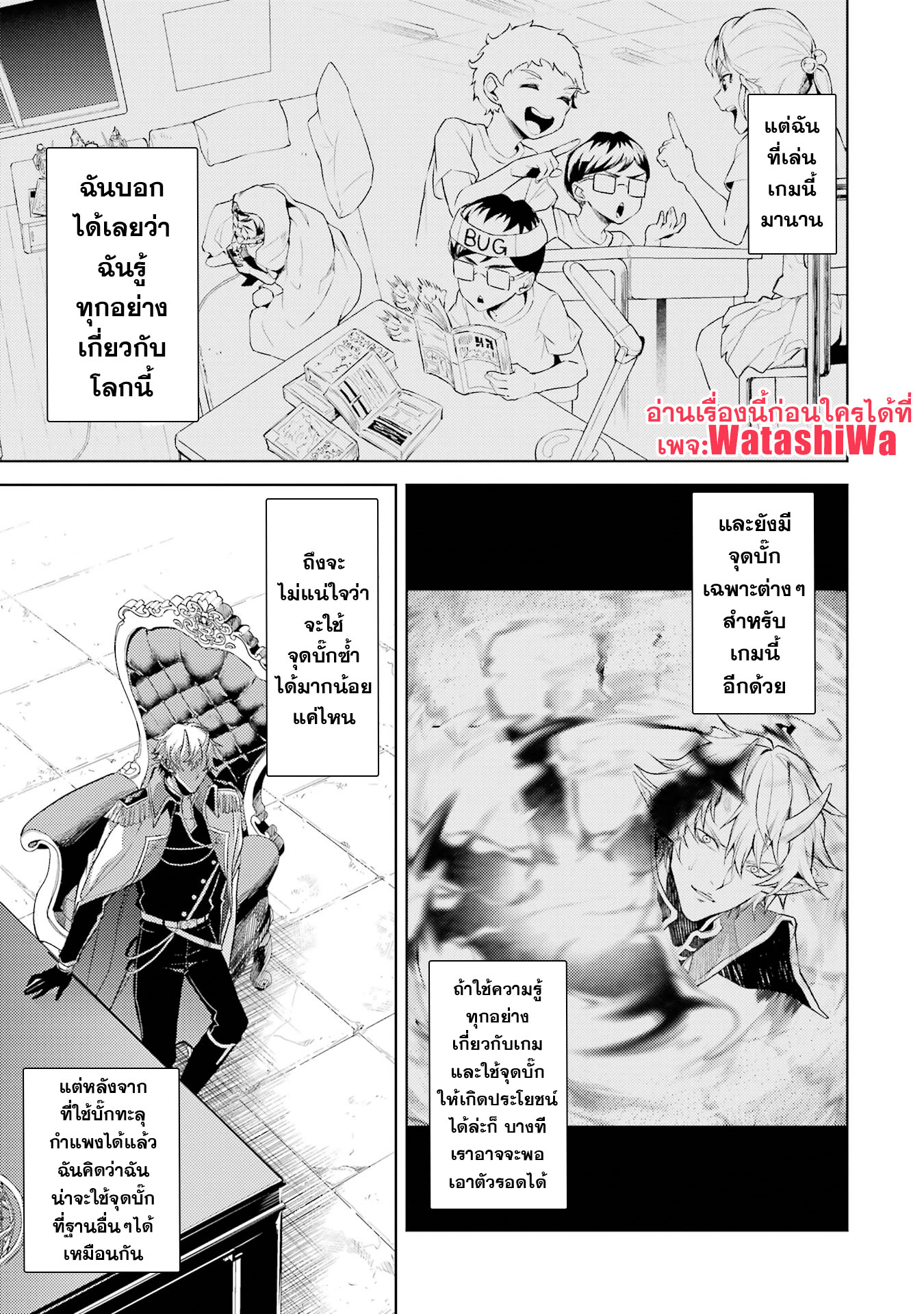 I Get Reincarnated as a Mid Bess 01 (60)