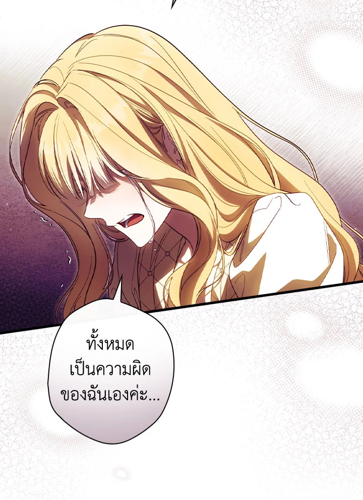 How to Get My Husband on My Side 72 013