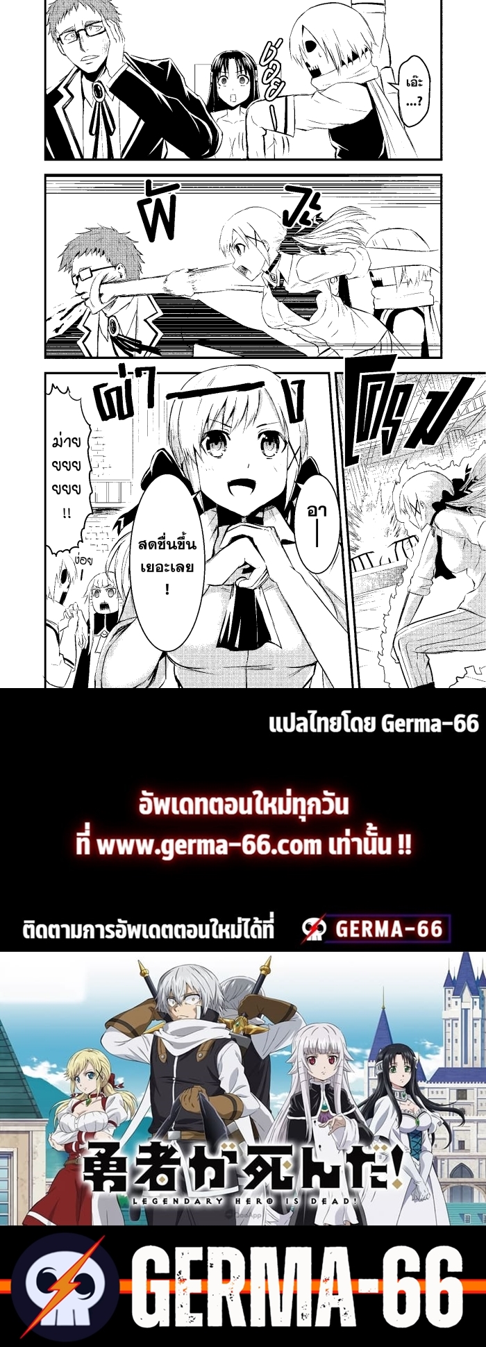 Yuusha ga Shinda! 20 (4)