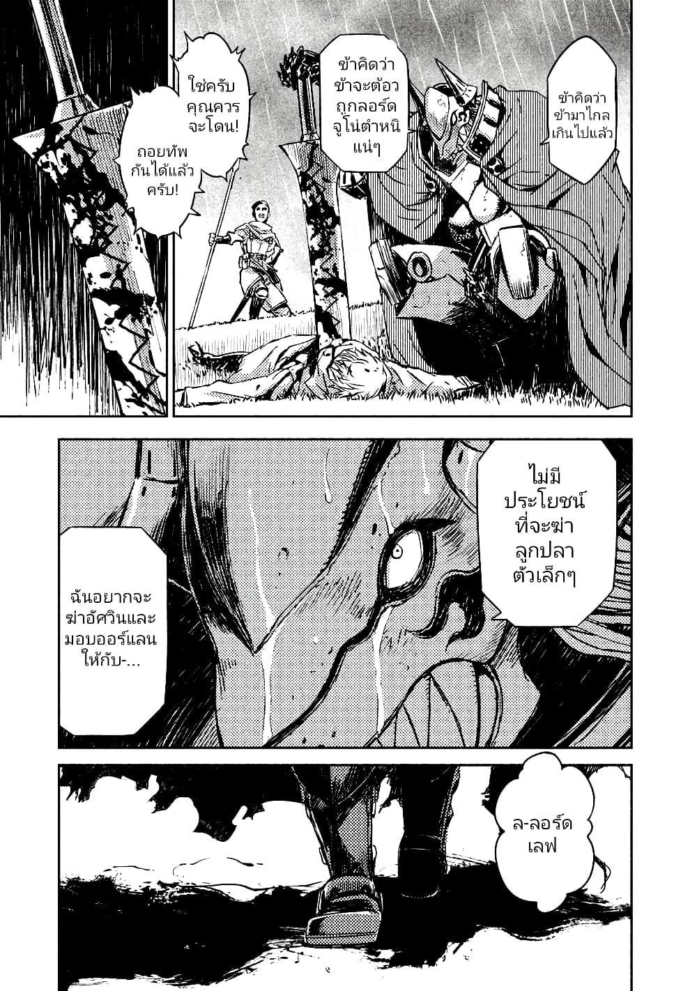 The Sky Prison Avalon ตอนที่ 7 (19)