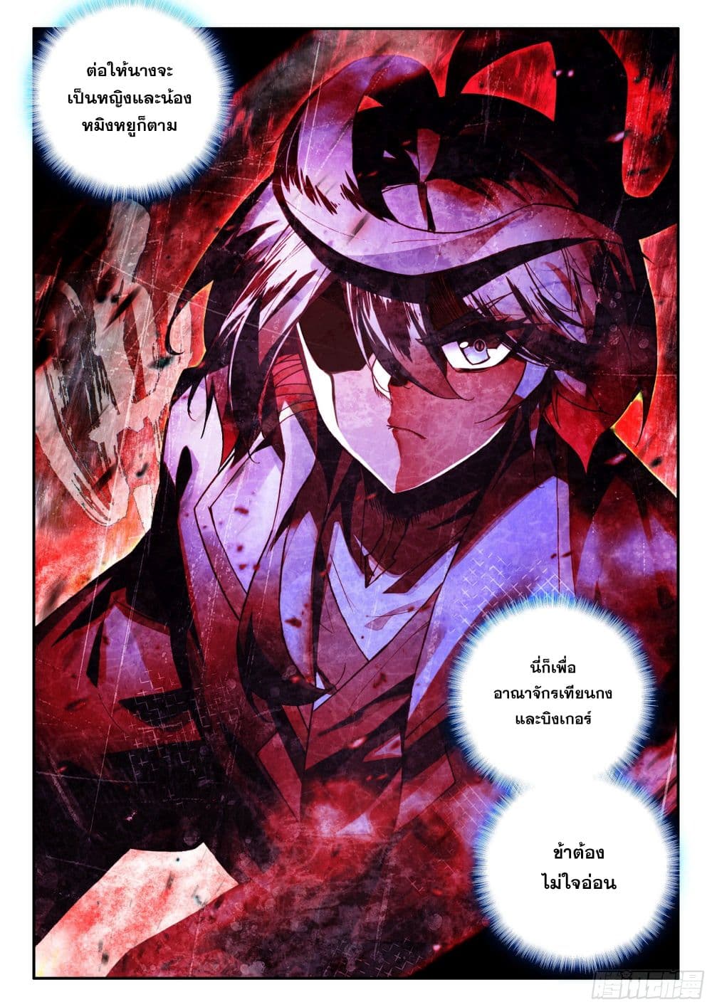 Heavenly Jewel Change ตอนที่ 101 (9)