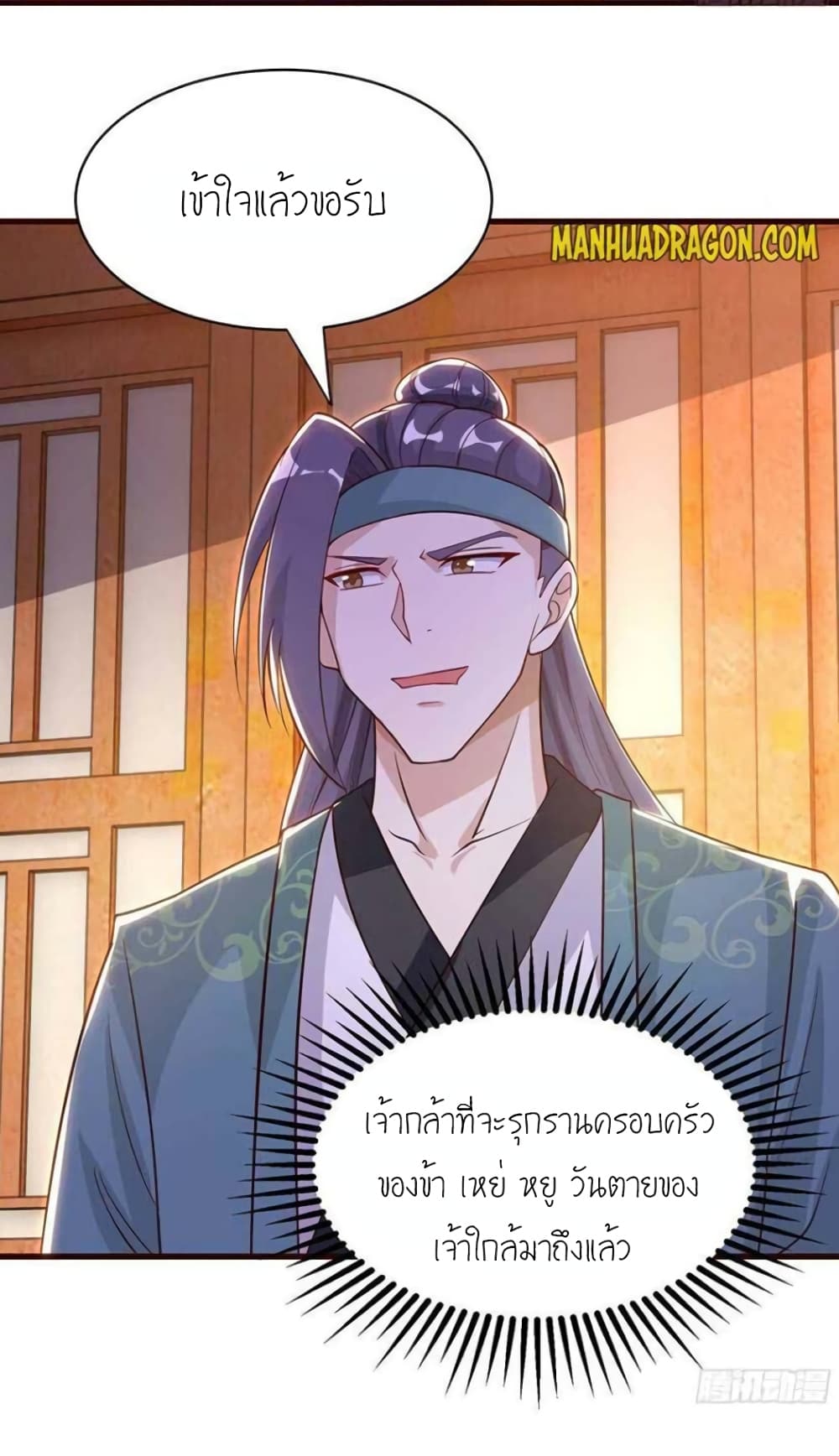 One Step Toward Freedom ตอนที่ 285 (12)