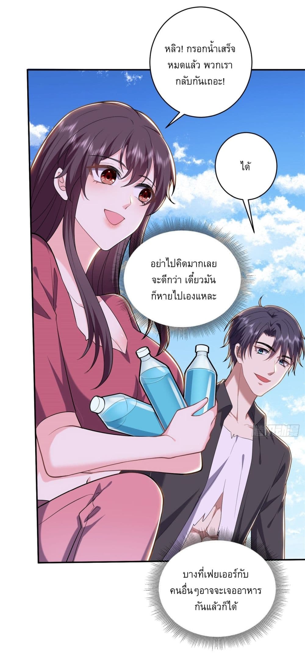 Airline Stewardess ตอนที่ 9 (5)