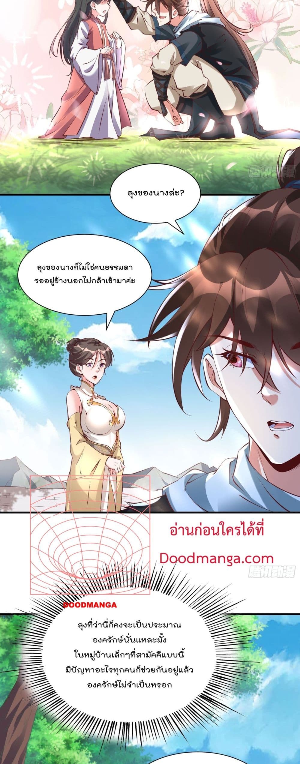 I’m really not a Gescher ตอนที่ 40 (10)