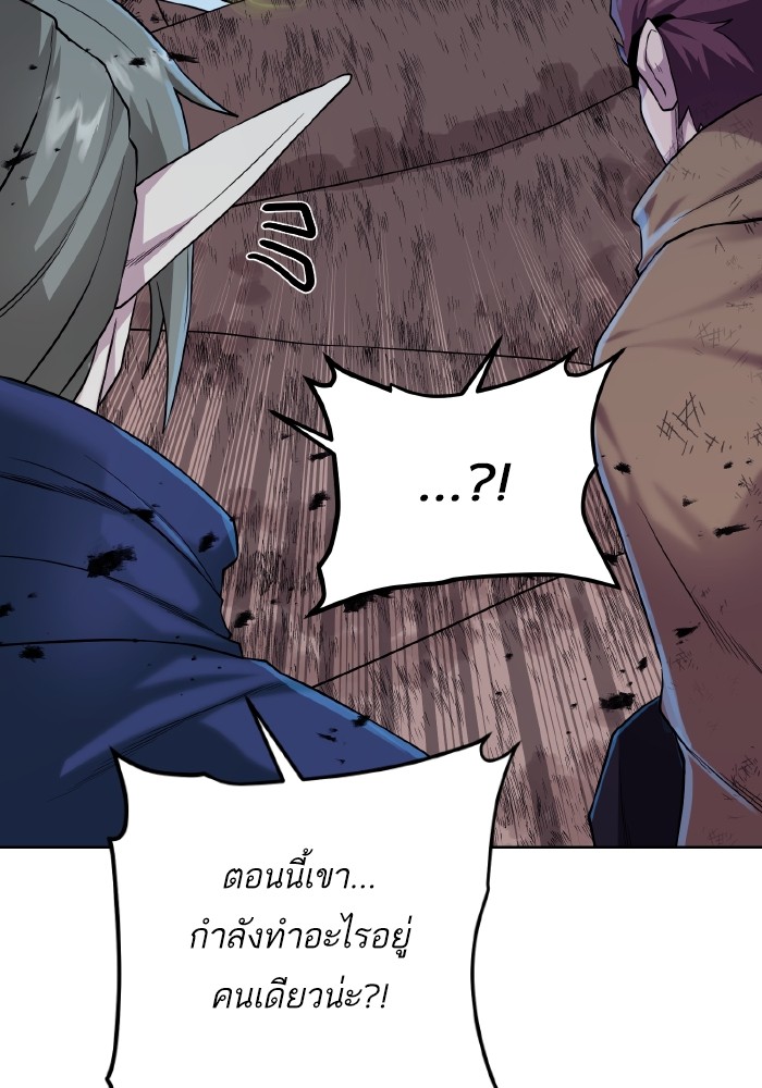 Dungeons & Artifacts ตอนที่ 106 009