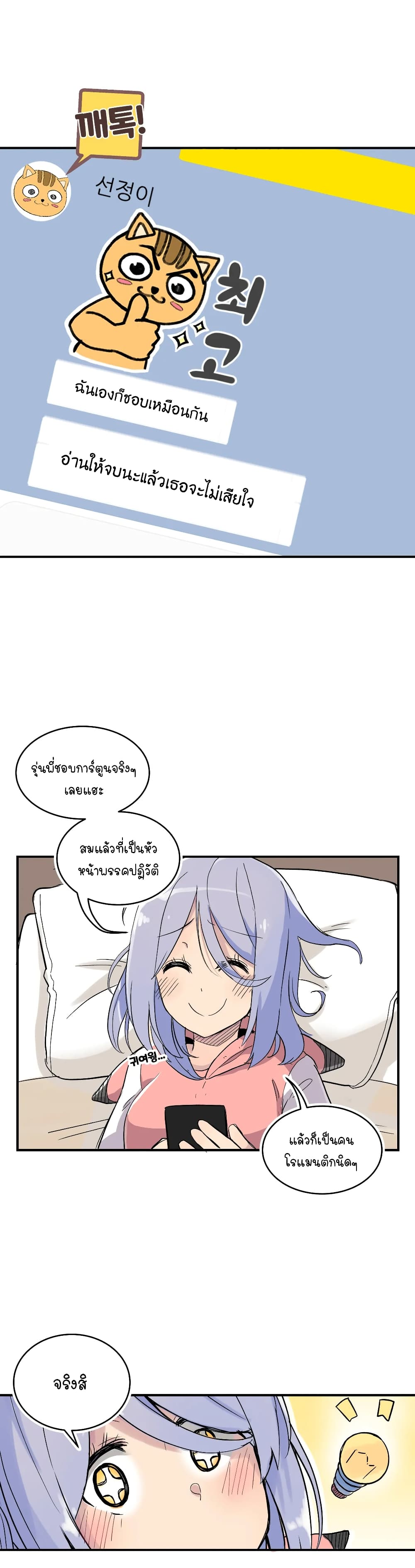 Erotic Manga Club ตอนที่ 18 (4)