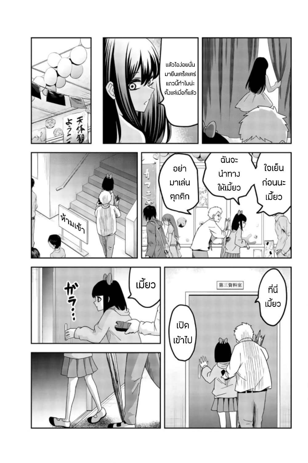 Ijimeru Yabai Yatsu 62 09