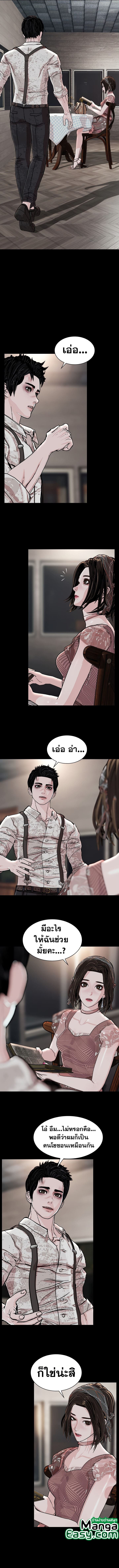 SOLDATO ตอนที่ 16 (5)