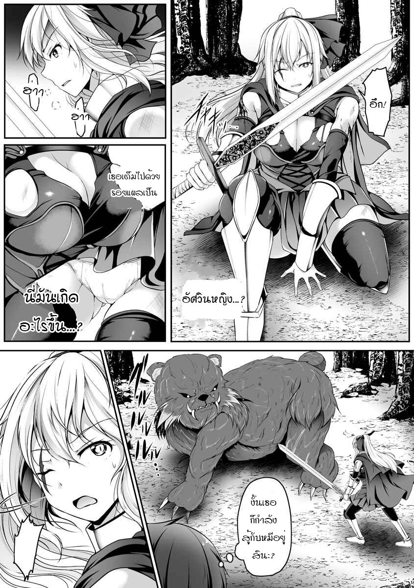 Cheat Skill Shihai Otsukatte Isekai Harem! 1 15