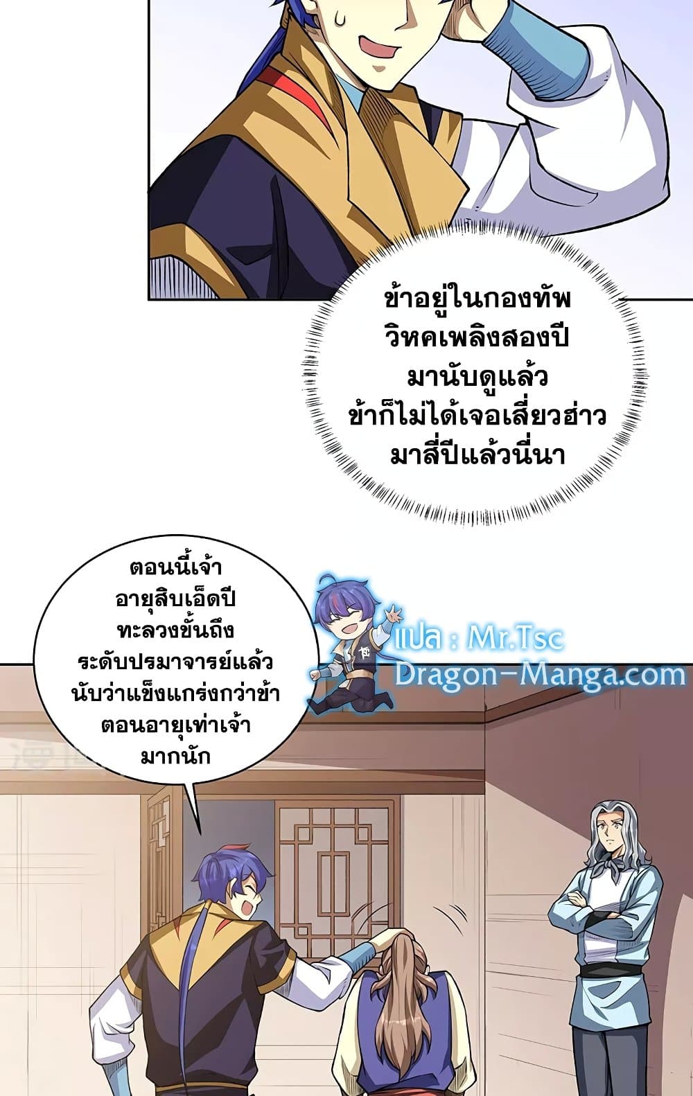 WuDao Du Zun ตอนที่ 515 (37)