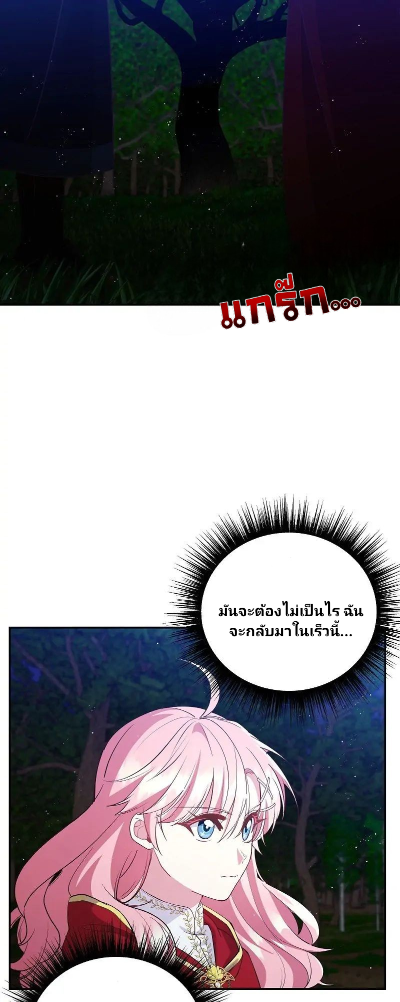 Welcome to Sylvia's Garden 49 (37)