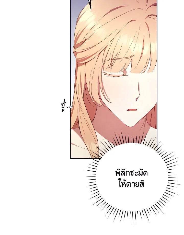 I Just Want My Happy Ending 9 72