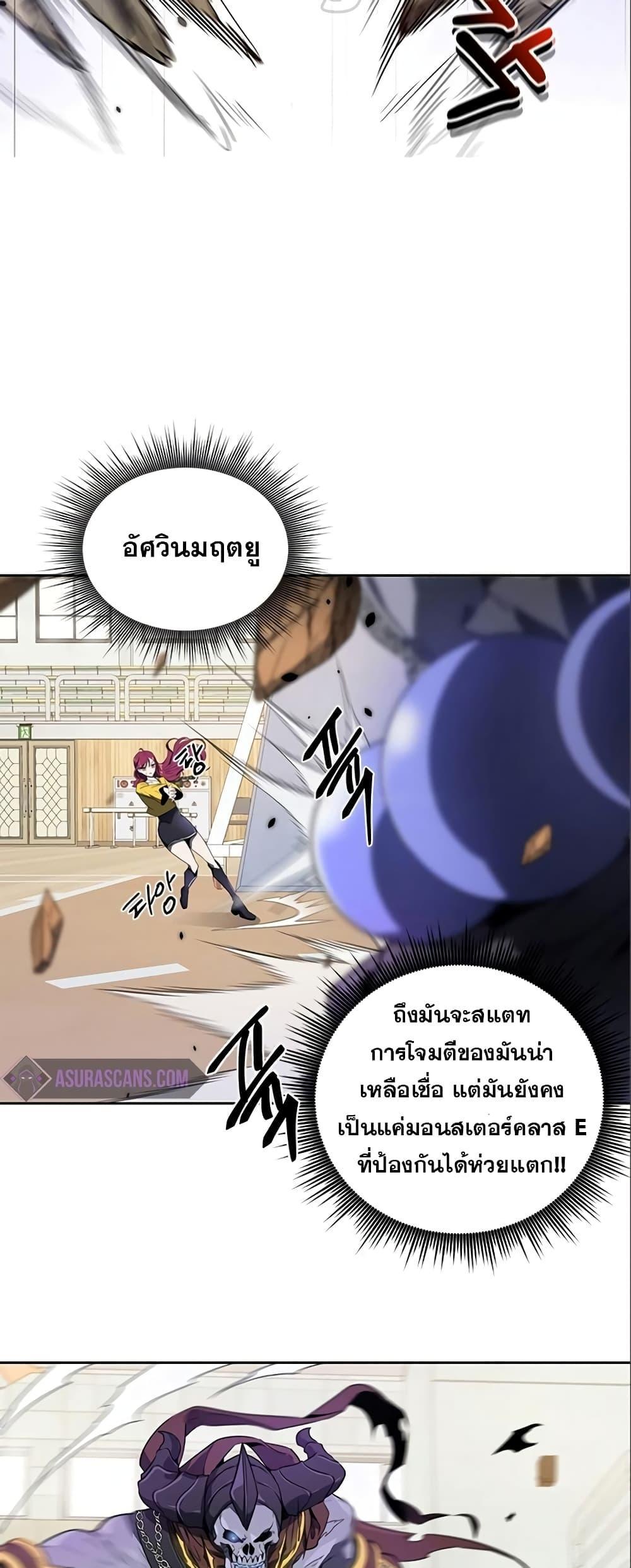 Legendary Ranker’s Comeback 9 35