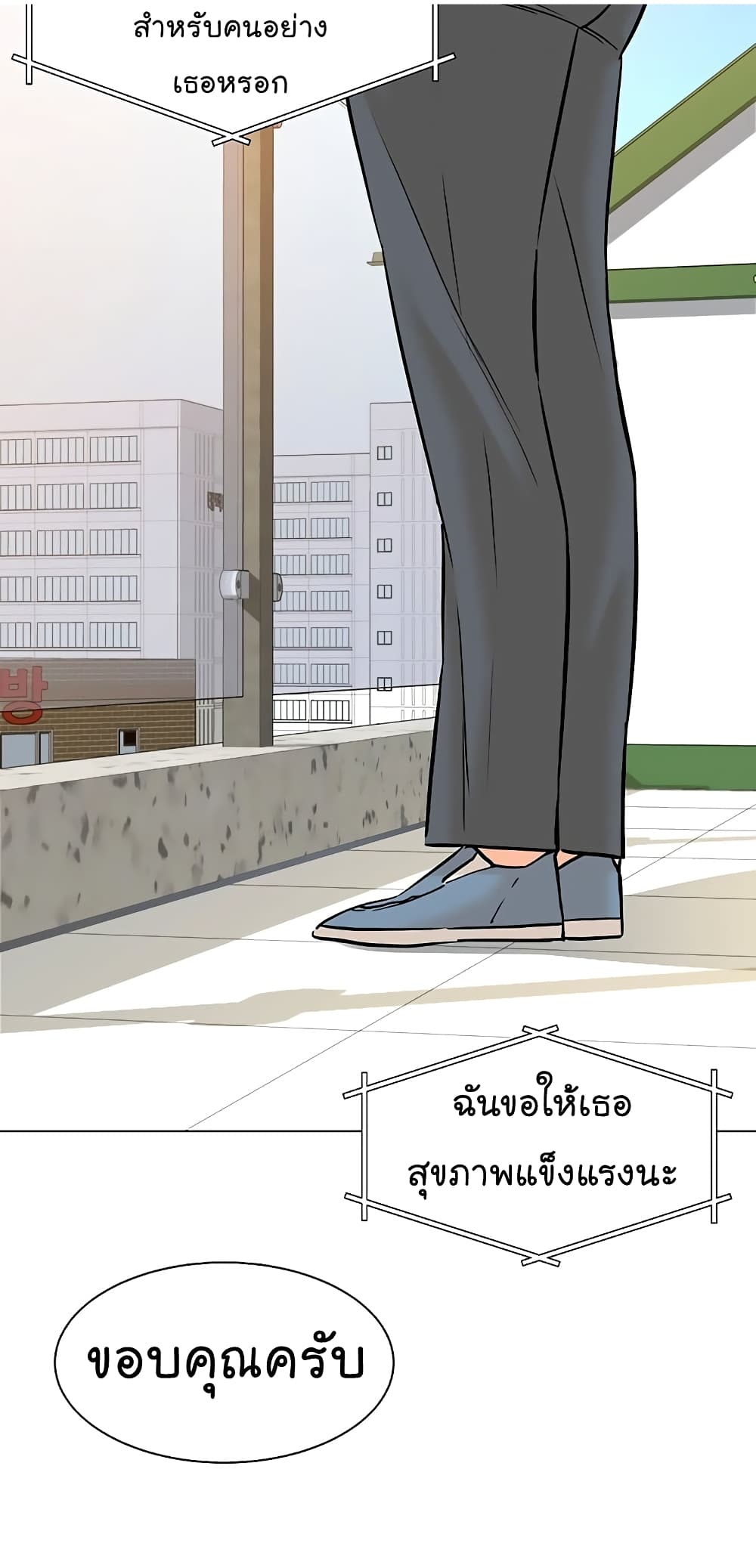 From the Grave and Back ตอนที่ 112 (60)